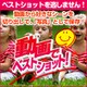 動画でベストショット！ [Windowsソフト ダウンロード版]