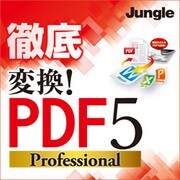 徹底　変換！PDF5 Professional [ダウンロードソフトウェア Win専用]