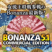 Bonanza 5.1 Commercial Edition [Windowsソフト ダウンロード版]