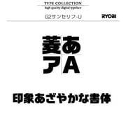 Windows対応OpenTypeフォント　G2サンセリフ-U [ダウンロードソフトウェア　Win専用]