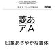 Windows対応OpenTypeフォント　平成丸ゴシック体W4 [ダウンロードソフトウェア　Win専用]