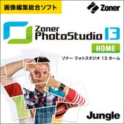 Zoner Photo Studio 13 HOME [ダウンロードソフトウェア Win専用]