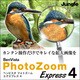 BenVista PhotoZoom Express 4　ダウンロード版 [ダウンロードソフトウェア Win＆Mac両対応]