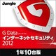 G Data インターネットセキュリティ 2012　1年版／10台用　DL版 [ダウンロードソフトウェア Win専用]