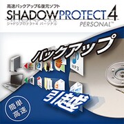 ShadowProtect 4 Personal ダウンロード版 [Windowsソフト ダウンロード版]