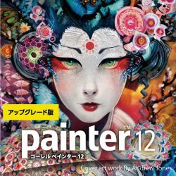 ヨドバシ.com - コーレル COREL Corel Painter 12 ダウンロード ...