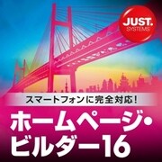 ホームページ・ビルダー16 バージョンアップ版 DL版 [ダウンロードソフトウェア Win専用]