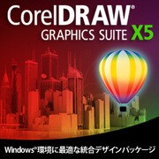 CorelDRAW Graphics Suite X5 通常版（期間限定特価） [ダウンロードソフトウェア Win専用]