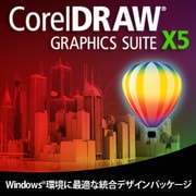 CorelDRAW Graphics Suite X5 アップグレード版（期間限定特価） [ダウンロードソフトウェア Win専用]