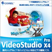 VideoStudio Pro X4 アップグレード版（期間限定特価） [ダウンロードソフトウェア Win専用]