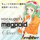VOCALOID3 Megpoid Sweet [Windowsソフト ダウンロード版]