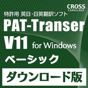PAT-Transer V11 ベーシック　ダウンロード版 [Windowsソフト ダウンロード版]