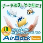 Air Back Personal [ダウンロードソフトウェア Win専用]
