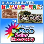 Dr.Photo Color Recovery [Windows ダウンロード版]
