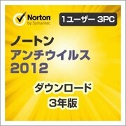 ノートン アンチウイルス 2012 3年版 [ダウンロードソフトウェア Win専用]