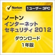 ノートン インターネット セキュリティ 2012 1年版 [ダウンロードソフトウェア Win専用]