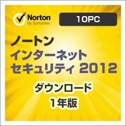 ノートン インターネット セキュリティ 2012 オフィスパック 10PC [ダウンロードソフトウェア Win専用]
