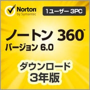 ノートン 360 バージョン6.0 3年版 [ダウンロードソフトウェア Windows専用]