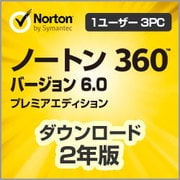 ノートン 360 バージョン6.0 プレミアエディション 2年版 [ダウンロードソフトウェア Windows専用]