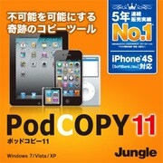 PoDCOPY 11 [ダウンロードソフトウェア Windows用]