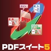 PDFスイート5 [ダウンロードソフトウェア Windows用]