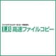 LB 高速ファイルコピー [Windowsソフト ダウンロード版]