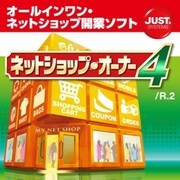 ネットショップ・オーナー４ /R.2 通常版 DL版 [ダウンロードソフトウェア Windows用]