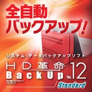 HD革命/BackUp Ver.12 Standard ダウンロード版 [ダウンロードソフトウェア Windows用]