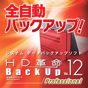 HD革命/BackUp Ver.12 Professional ダウンロード版 [ダウンロードソフトウェア Windows用]