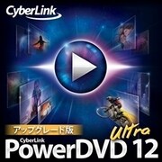 PowerDVD 12 Ultra アップグレード版 [ダウンロードソフトウェア Windows用]