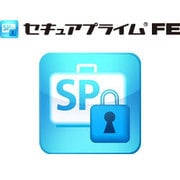 セキュアプライム FE （ファイル暗号）　1ライセンス [Windows＆Macソフト ダウンロード版]