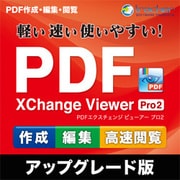 PDF-XChange Viewer Pro2　アップグレード版 [ダウンロードソフトウェア Win専用]