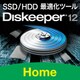 Diskeeper 12J Home 3ライセンス版 [Windowsソフト ダウンロード版]