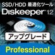 Diskeeper 12J Professional アップグレード [Windowsソフト ダウンロード版]