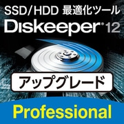 Diskeeper 12J Professional アップグレード [Windowsソフト ダウンロード版]