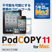 PodCOPY 11 for Mac [ダウンロードソフトウェア Mac専用]