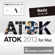 ATOK 2012 for Mac [ベーシック] 通常版 DL版 [ダウンロードソフトウェア Mac専用]