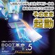 BOOT革命/USB Ver.5 Professional ダウンロード版 [Windowsソフト ダウンロード版]
