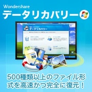 Wondershare データリカバリー for Win [ダウンロードソフトウェア Win専用]