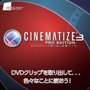 Cinematize 3 Pro 日本語版 ダウンロード Mac [Mac ダウンロード版]