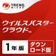 ウイルスバスター クラウド 1年版 ダウンロード版 [ダウンロードソフトウェア Win/Mac専用]