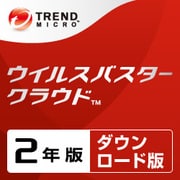 ウイルスバスター クラウド 2年版 ダウンロード版 [ダウンロードソフトウェア Win/Mac専用]
