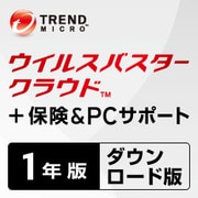 ウイルスバスター クラウド＋保険＆PCサポート 1年版 ダウンロード版 [ダウンロードソフトウェア Win/Mac専用]