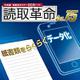 読取革命 Ver.15　ダウンロード版 [Windowsソフト ダウンロード版]