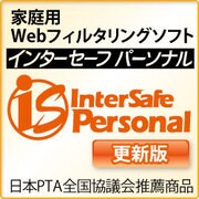 InterSafe Personal　更新版 [Windows ダウンロード版]