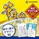 筆まめ純正デザイン集Select2013 喪中・寒中デザイン50