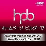 ホームページ・ビルダー17 通常版 DL版 [ダウンロードソフトウェア Windows版]
