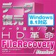 HD革命/FileRecovery Standard Windows8対応 ダウンロード版 [ダウンロードソフトウェア Win専用]