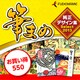 筆まめ純正デザイン集Select2013 お買い得550 [ダウンロードソフトウェア Win専用]