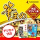 筆まめ純正デザイン集Select2013 デジカメ150 [ダウンロードソフトウェア Win専用]